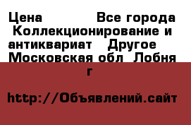 Bearbrick 400 iron man › Цена ­ 8 000 - Все города Коллекционирование и антиквариат » Другое   . Московская обл.,Лобня г.